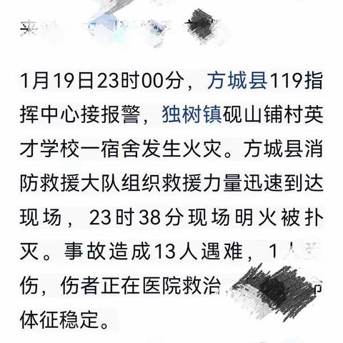 户部寨镇创新幼儿园消防安全自查