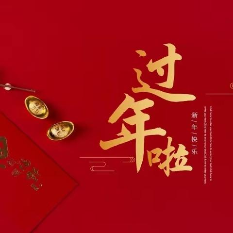 支部领办促发展 春节福利暖人心——谢家屯村两委携谢稼物业公司为村民发放春节福利