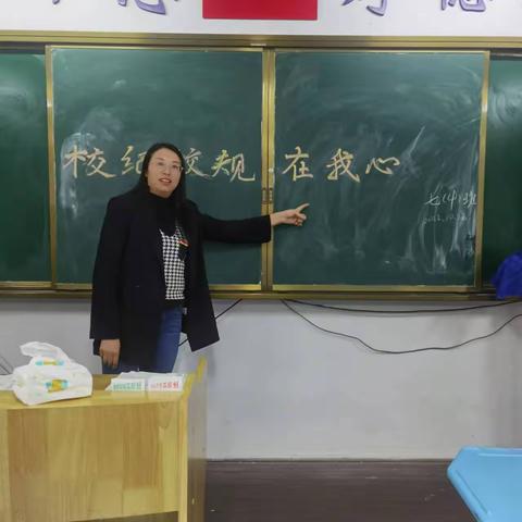 清华中学初中部遵守校纪校规、学会自我管理主题班会