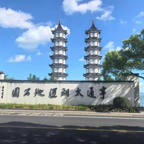 古韵悠然 邂逅震泽古镇