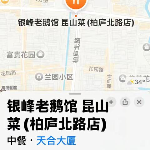 忙里偷闲群餐会：银峰老鹅馆的欢聚时光