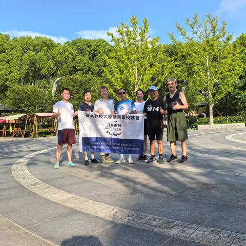 北科大华东校友昆山森林公园晨跑活动
