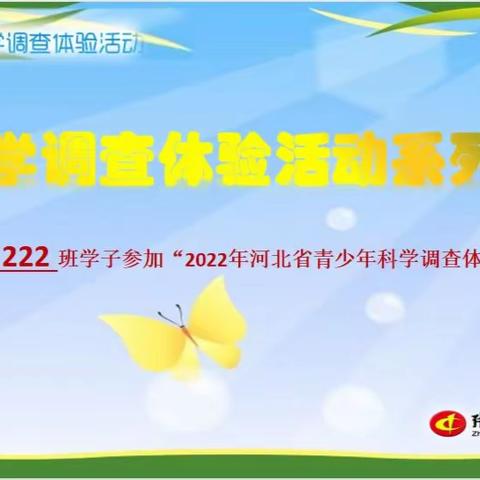 健康饮食均衡配，强身健体向未来 ——第一中学创新实验班开展“粮食大家庭”科学体验实践活动。