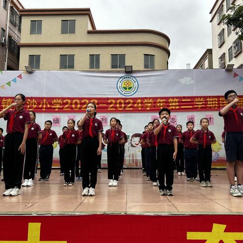 缅怀先烈 立志成才 ——三沙小学五（4）班国旗下展演