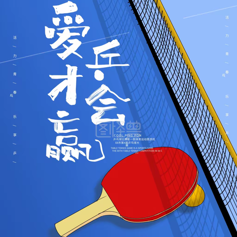 2024延边州青少年乒乓球联赛（第一站）