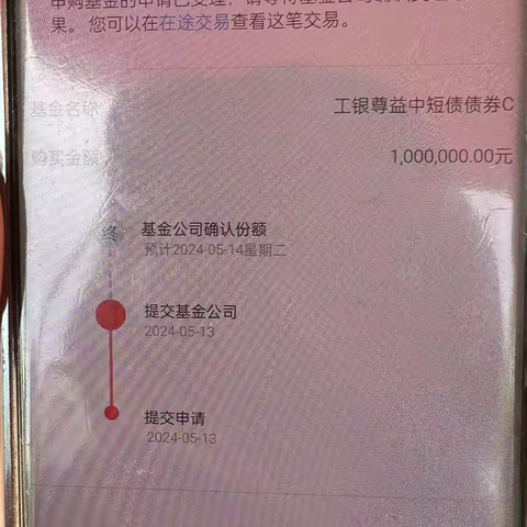 铁路支行通过预约触达挖转他行100万资金