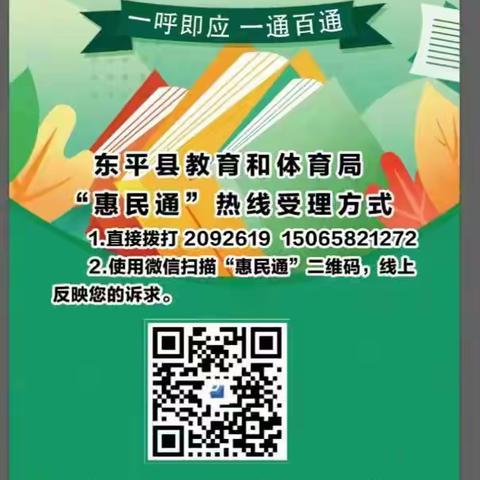 东平县第七实验小学举办学生防溺水手抄报、班级黑板报评比展示活动