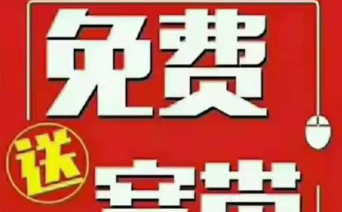 西安宽带办理安装 消费58元就送200兆宽带