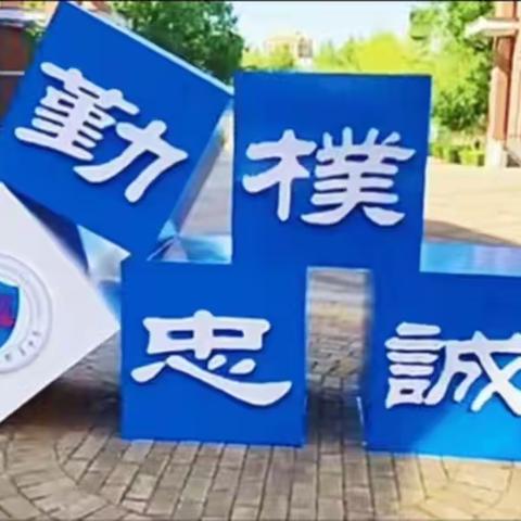 “聚焦道法课堂  践行立德树人”﻿——天津市第二耀华中学初中道德与法治学科组开展教研活动