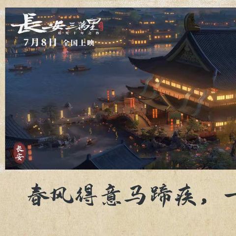 乌鲁木齐市第68中学2024届高三家长会邀请函