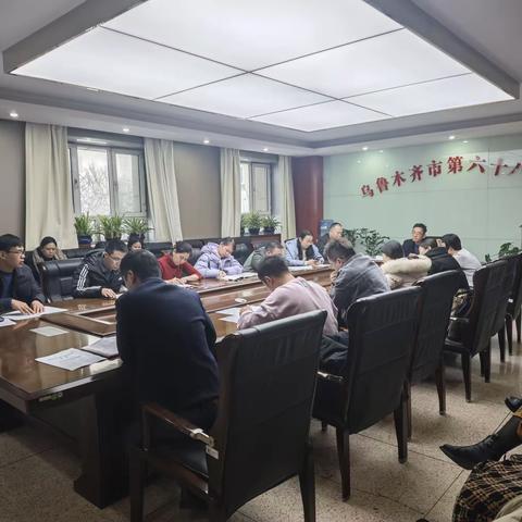 “石以砥焉，化钝为利” —— 乌鲁木齐市第68中学2024届高三一模质量分析会