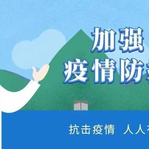 灰埠中学月假假期安全须知