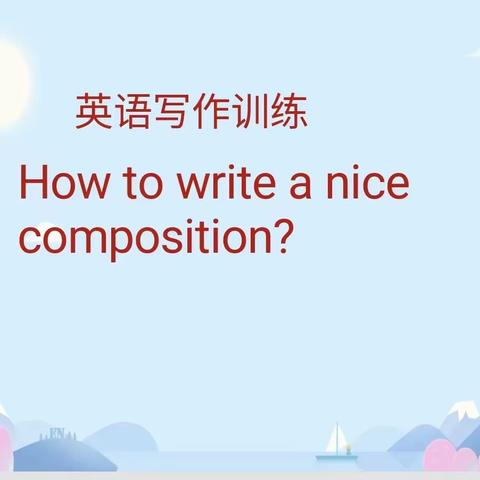 横州市云表镇第一初级中学《提高农村初中生英语书面表达水平的有效策略》课题美篇