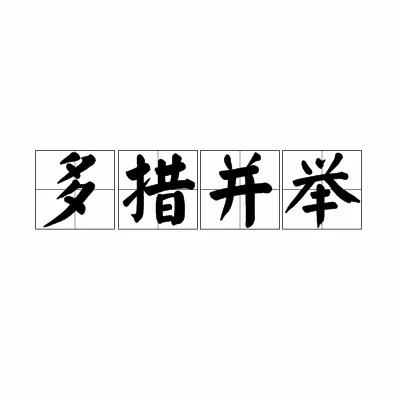 坚持多措并举，全力推进“三三”工程——九户镇初级中学2022—2023学年下学期第8—11周工作纪实