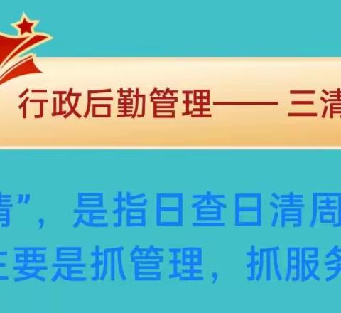 “三三”工程齐发力，学校发展劲头足——九户初中2022—2023学年第二学期第12—16周工作纪实