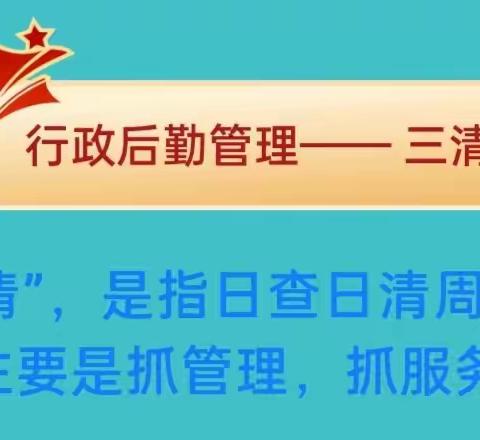 九户镇初级中学2023—2024学年度第一学期第5—9周工作纪实