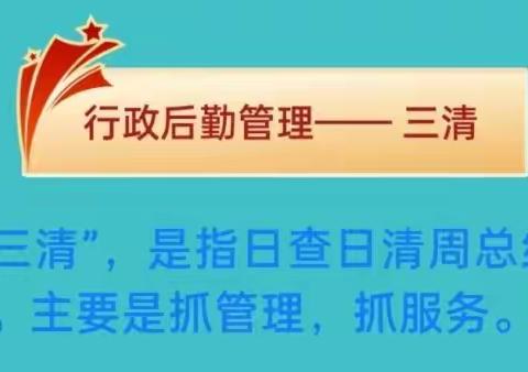 九户镇初级中学2023—2024学年度第二学期工作纪实（第一期）