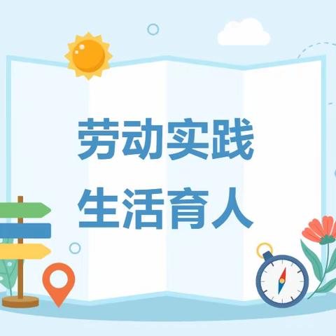 实践活动 促我成长——临河五中七年级十三班素质教育实践基地活动纪实