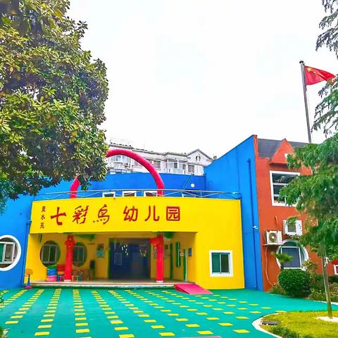 快乐迎开学，收心有攻略——合肥市包河区菱水苑七彩鸟幼儿园开学前温馨提示