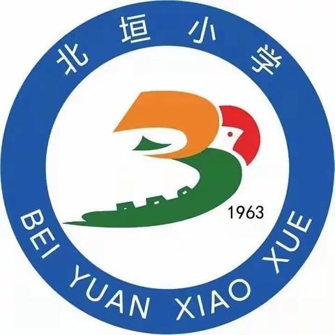 “学习二十大 争做好队员”——欢度六一 我是小小石榴籽新城区北垣小学六一儿童节表彰会暨六年级毕业典礼