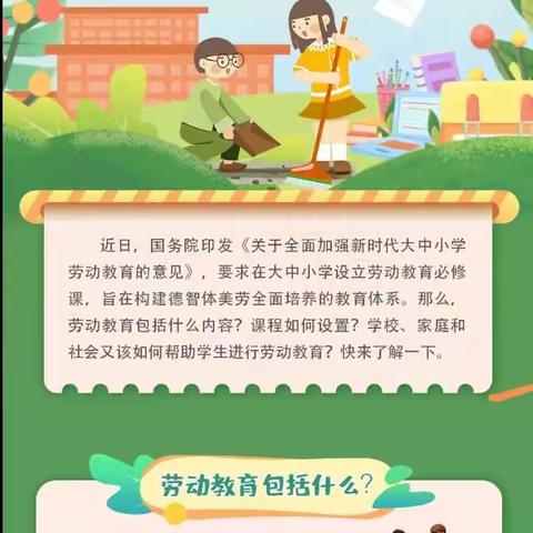 “巧动脑勤动手，劳动实践我能行”--漳州正兴学校四年9班班级特色活动