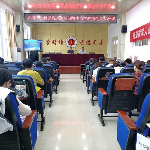 界河中学“新课程系列培训暨全市中小学教师全员大培训”纪实