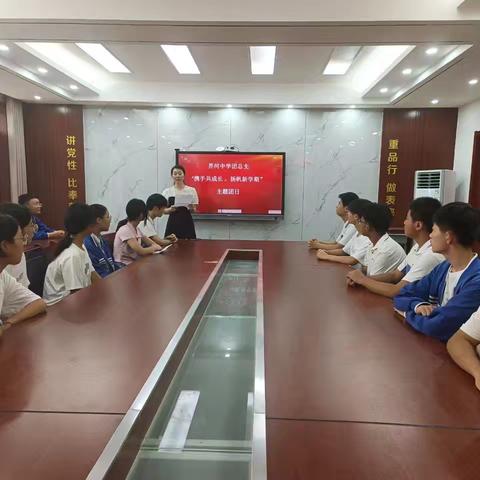 界河中学“携手共成长，扬帆新学期”主题团日暨团员志愿者“070勇敢者行动”入班宣讲系列活动纪实