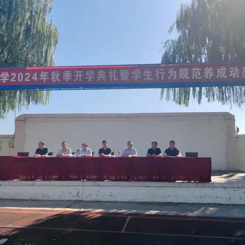 砥砺奋进路，携手再出征--界河中学2024年秋季开学典礼暨学生行为规范养成动员大会
