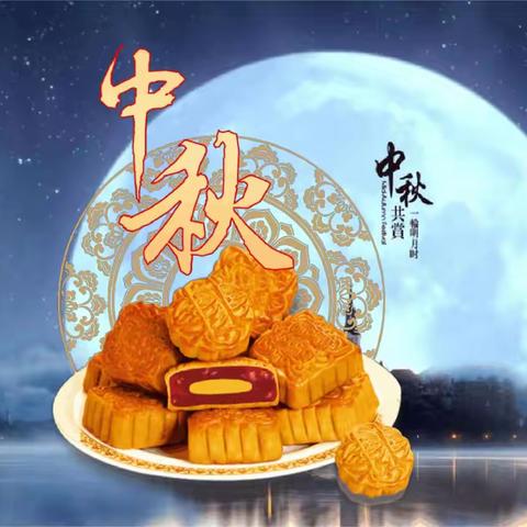 诗韵悠长，月满中秋——界河中学中秋节放假通知及特色作业