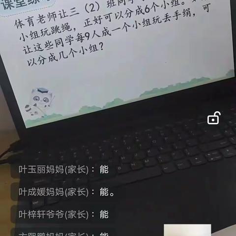 家就是校园，屏幕就是教室