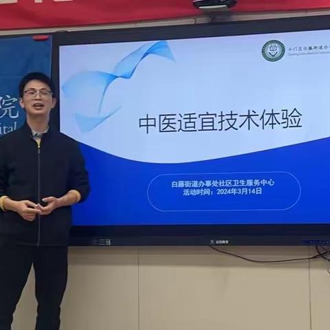 义诊与讲座同行 温暖和知识并至 ——记白藤街道社区卫生服务中心与齐正小学共建活动
