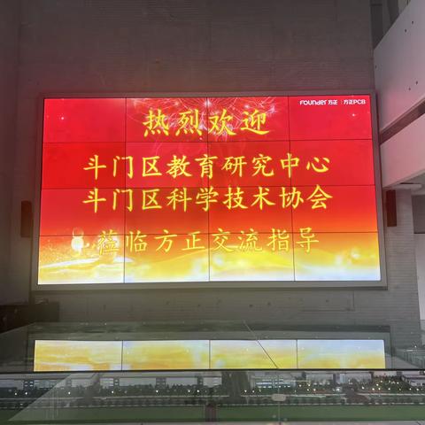 科技企业探秘，拓宽教学视野 ——记斗门区教师新质生产力教育素养培训