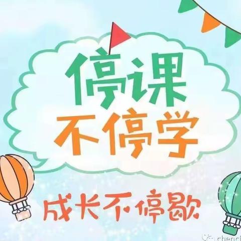 “停课不停学，线上共成长”———滨水印象幼儿园小班线上教育活动✨✨