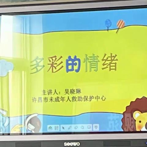 关爱学生成长，开启“心理”路程——许昌市建安区陈曹乡南北街小学开展心理健康讲座