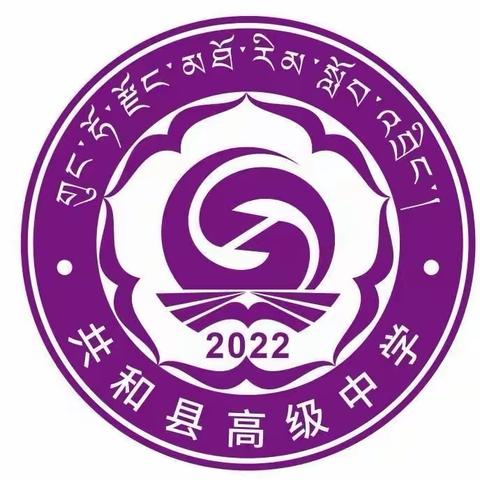 共和县高级中学代课教师招聘公告