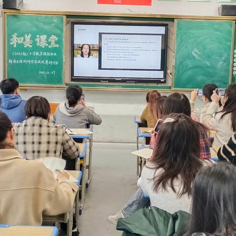 和名师共堂，美课程技能——记芦溪二小“和美课堂”（2022版）小学数学新课标解读与课例研修观摩探讨会