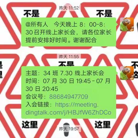 21级34班线上作业检查暨线上家长会