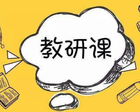 领航初冬迎暖阳，优质评比竞风采—化州市第四小学2022校内优质课比赛活动