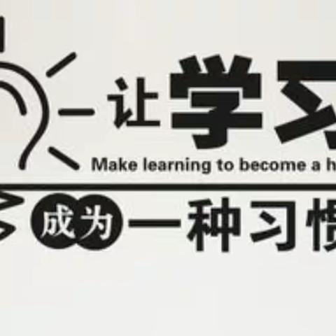 “疫”期晒作业 线上秀风采 ——祥云路小学六年级数学作业展