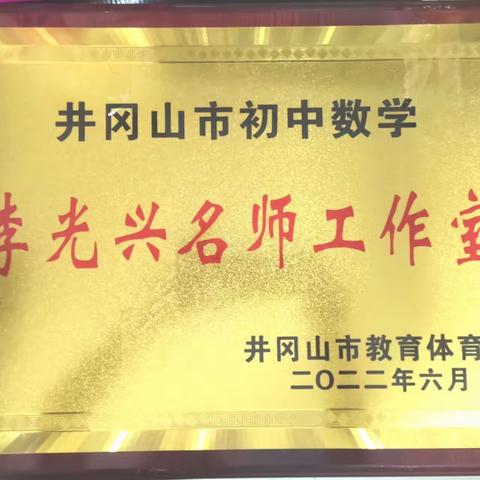 交流提升，共育桃李--李光兴名师工作室送教下乡走进古城春风中学