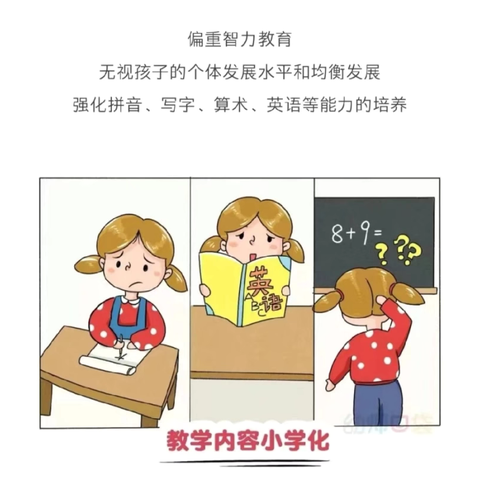 杜绝小学化倾向把童年还给孩子——塔城市喀拉哈巴克乡中心幼儿园“去小学化”教育宣传