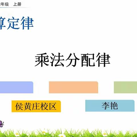 打造精品“润泽”课堂，助力“新课标”有效落实