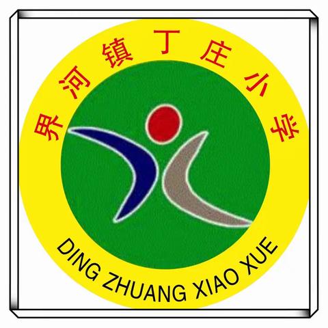 丁庄小学举办“致敬师恩”诗歌朗诵比赛