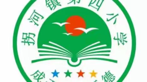停课不停学，线上共成长——拐河四小开展线上教学活动