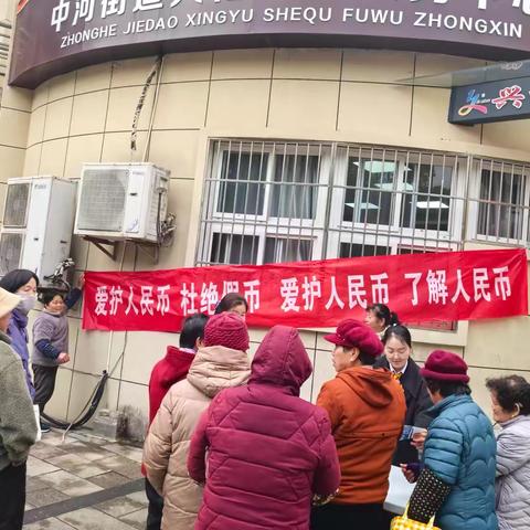 建行甬南支行开展反假货币宣传进社区活动