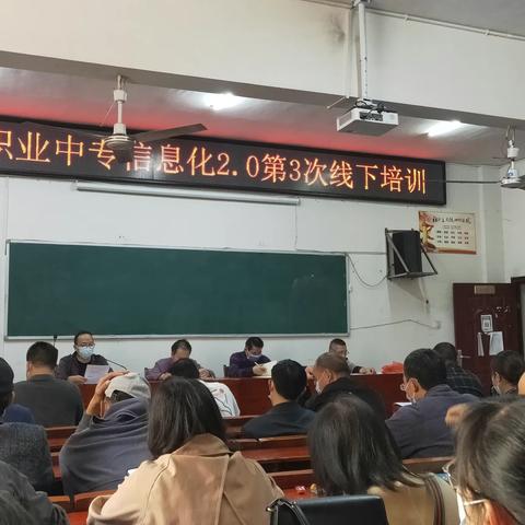 绥宁职业中专信息化2.0第3次线下培训