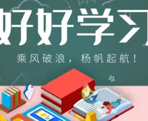 青河实验学校初中部线上学习——“疫”起学习,一起精彩！