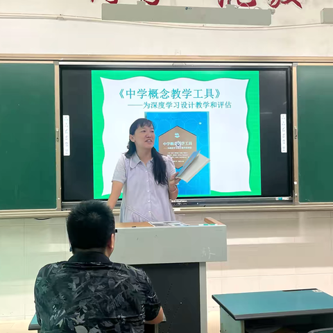 阅读分享浸书香 且行且思共芬芳——海口市第一中学高中生物组2024年暑期教师读书分享会