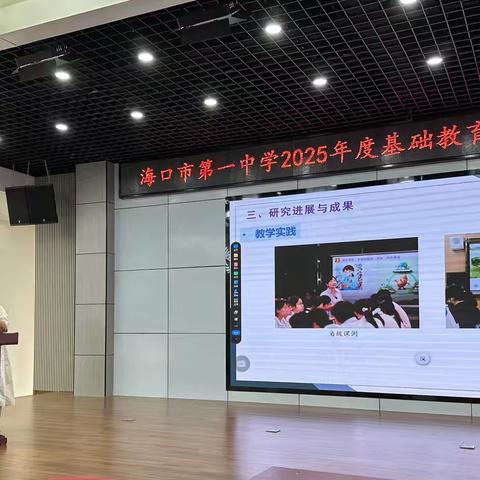 《数字化赋能高中生物学SIPE有效教学模式实践探索》中期检查纪要