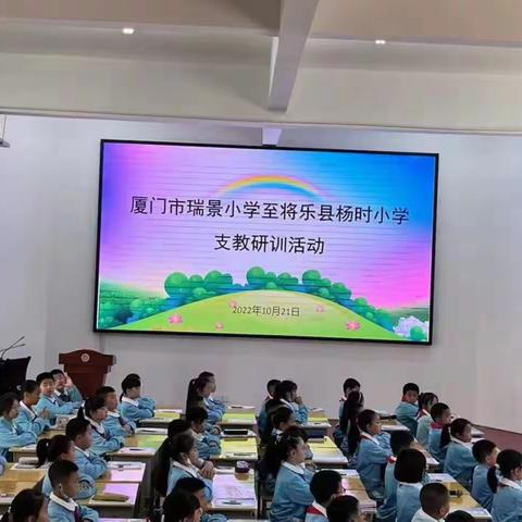 以梦为马，不负韶华——将乐县杨时小学教育实习